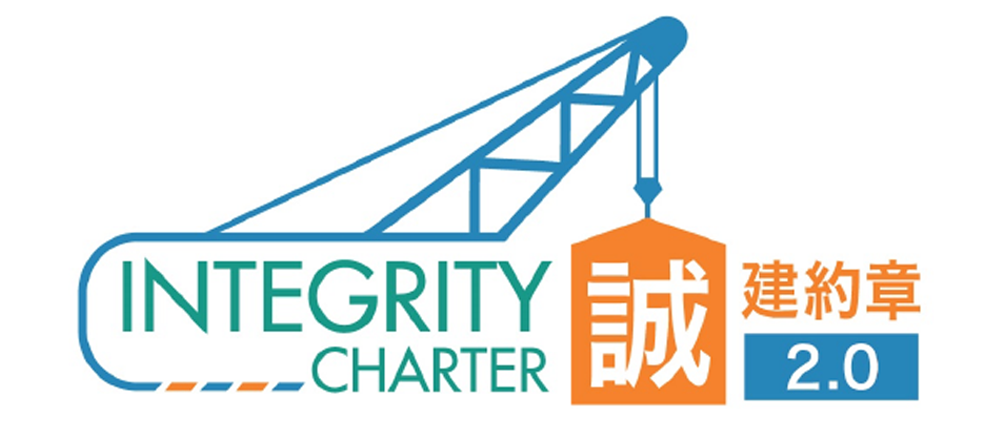 誠建商約章Logo 2.png